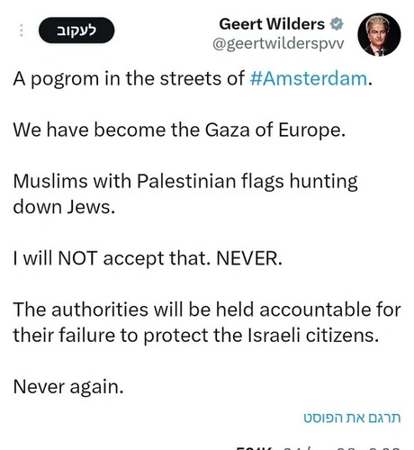 News on Amsterdam: Geert Wilders about the pogrom in the streets - meme