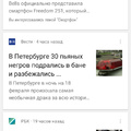 commented item thumbnail