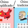Lenguaje chino