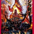 Godzilla vs el Diablo hecho Cangrejo
