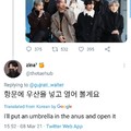BTS army" serial abusers.