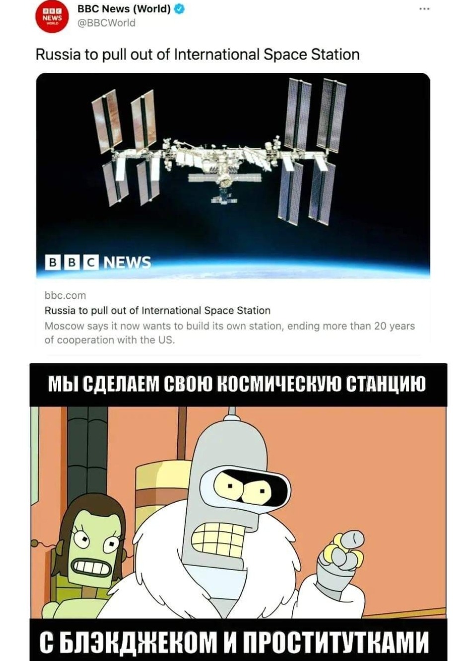ISS - meme