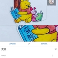 No, Pooh!