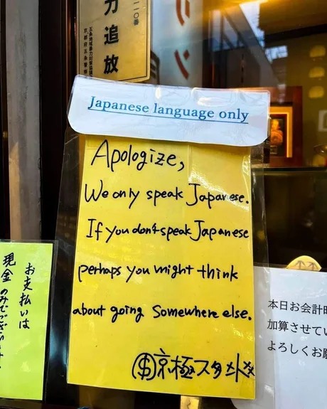 Japanese language only - meme