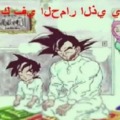 Goku no le gana a Allah