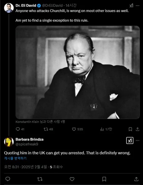 Quoting Churchill in the UK can get you arrested - meme