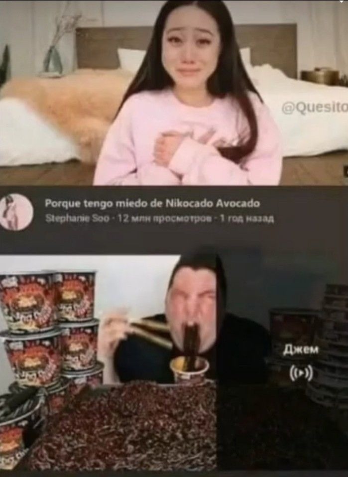 Que - meme