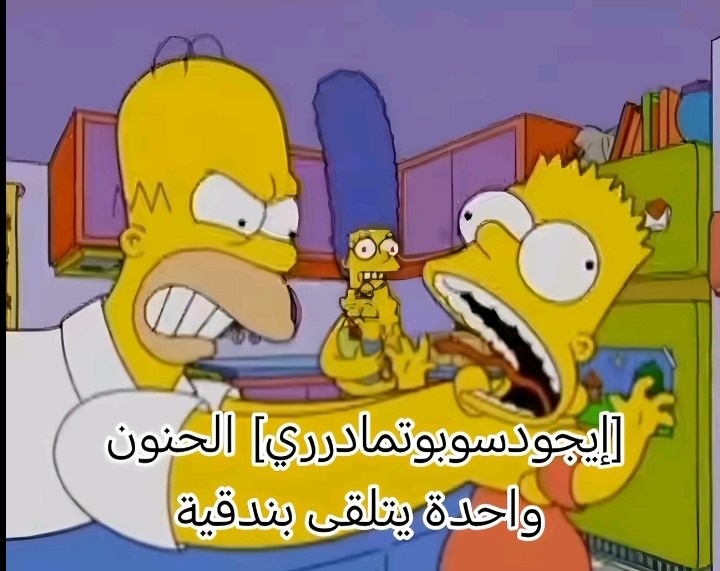 Bart - meme