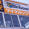 Bindows