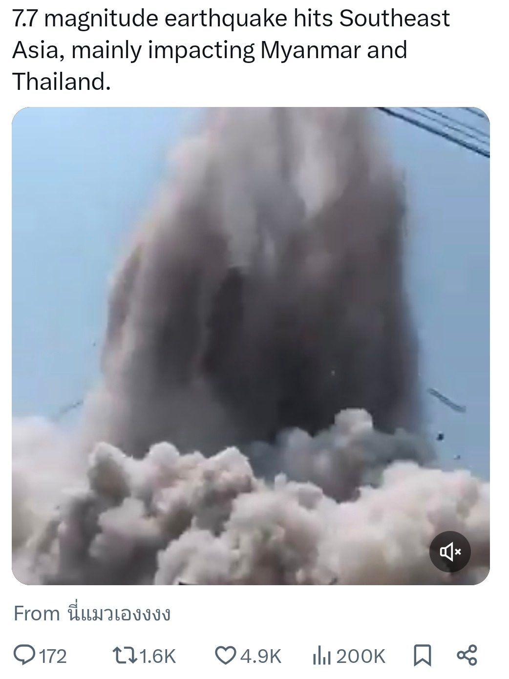 7.7 earthquake hits Southeast Asia and it’s no joke - meme