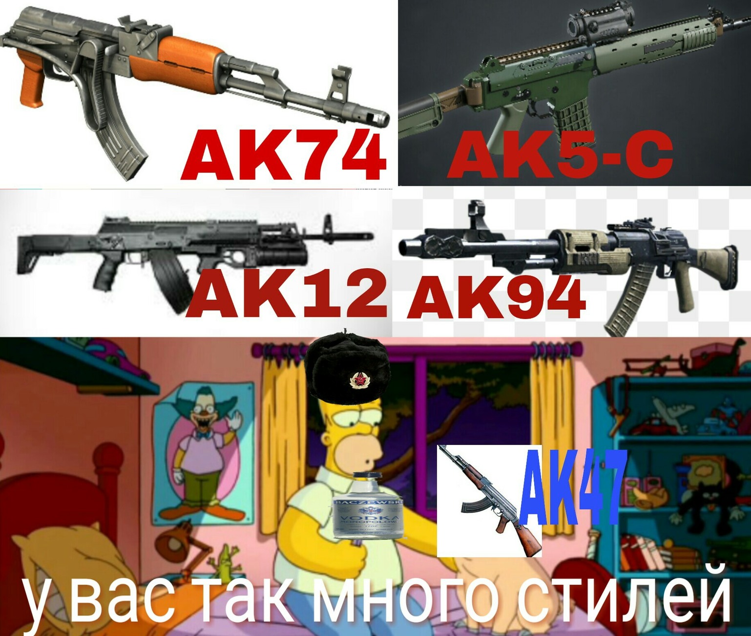 La ak47 tiene muchos estilos - meme