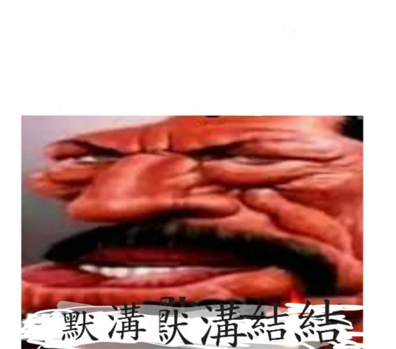 When eres chino: - meme