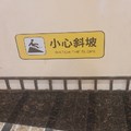 My buddy is in China, this sign was in his hotel...