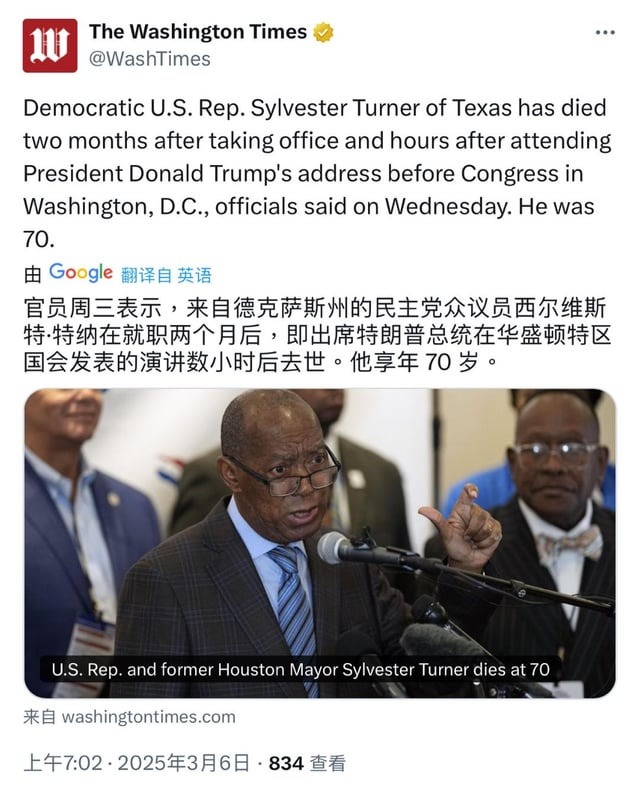 Mayor Sylvester Turner died meme news